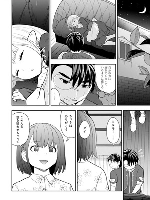 [大前田助×磯カズナリ] 35歳の選択 ～異世界転生を選んだ場合～ 第03巻_138