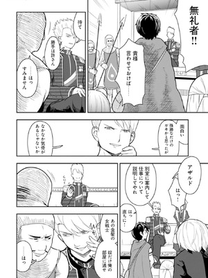 [大前田助×磯カズナリ] 35歳の選択 ～異世界転生を選んだ場合～ 第03巻_146