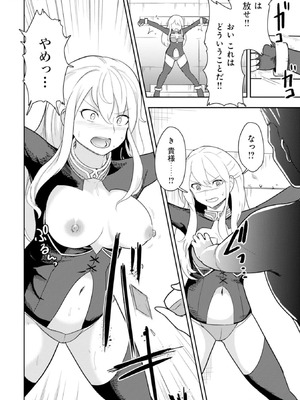 [大前田助×磯カズナリ] 35歳の選択 ～異世界転生を選んだ場合～ 第03巻_148