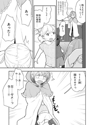 [大前田助×磯カズナリ] 35歳の選択 ～異世界転生を選んだ場合～ 第03巻_157