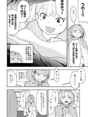 [大前田助×磯カズナリ] 35歳の選択 ～異世界転生を選んだ場合～ 第03巻_158