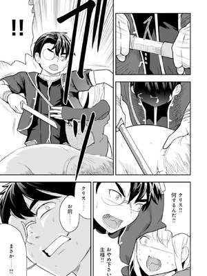 [大前田助×磯カズナリ] 35歳の選択 ～異世界転生を選んだ場合～ 第04巻_011