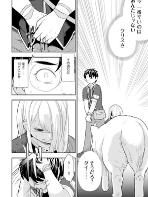 [大前田助×磯カズナリ] 35歳の選択 ～異世界転生を選んだ場合～ 第04巻_014