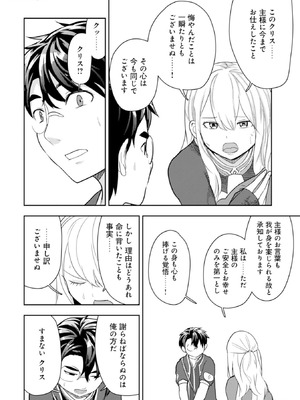 [大前田助×磯カズナリ] 35歳の選択 ～異世界転生を選んだ場合～ 第04巻_016