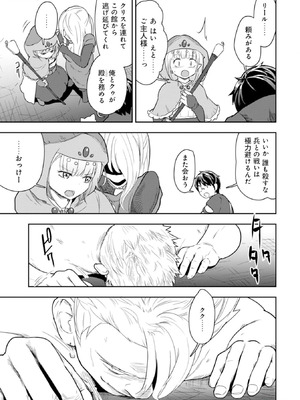 [大前田助×磯カズナリ] 35歳の選択 ～異世界転生を選んだ場合～ 第04巻_017