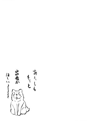 [大前田助×磯カズナリ] 35歳の選択 ～異世界転生を選んだ場合～ 第04巻_029