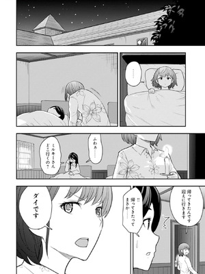 [大前田助×磯カズナリ] 35歳の選択 ～異世界転生を選んだ場合～ 第04巻_032