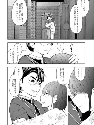 [大前田助×磯カズナリ] 35歳の選択 ～異世界転生を選んだ場合～ 第04巻_034