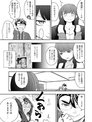 [大前田助×磯カズナリ] 35歳の選択 ～異世界転生を選んだ場合～ 第04巻_047