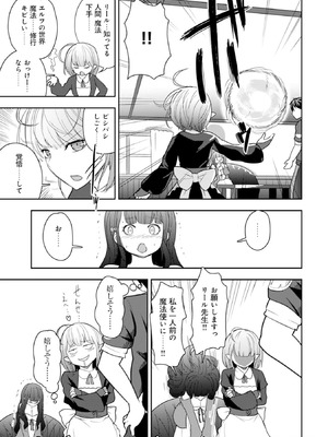 [大前田助×磯カズナリ] 35歳の選択 ～異世界転生を選んだ場合～ 第04巻_049