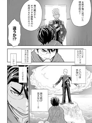 [大前田助×磯カズナリ] 35歳の選択 ～異世界転生を選んだ場合～ 第04巻_054