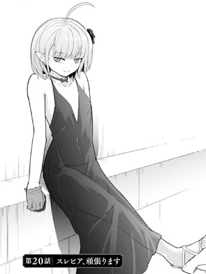 [大前田助×磯カズナリ] 35歳の選択 ～異世界転生を選んだ場合～ 第04巻_055