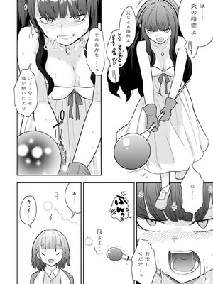 [大前田助×磯カズナリ] 35歳の選択 ～異世界転生を選んだ場合～ 第04巻_058