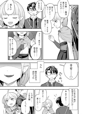 [大前田助×磯カズナリ] 35歳の選択 ～異世界転生を選んだ場合～ 第04巻_063