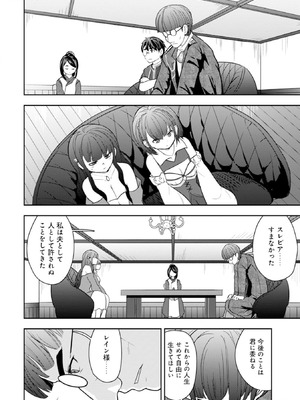 [大前田助×磯カズナリ] 35歳の選択 ～異世界転生を選んだ場合～ 第04巻_072