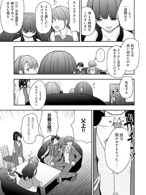 [大前田助×磯カズナリ] 35歳の選択 ～異世界転生を選んだ場合～ 第04巻_073