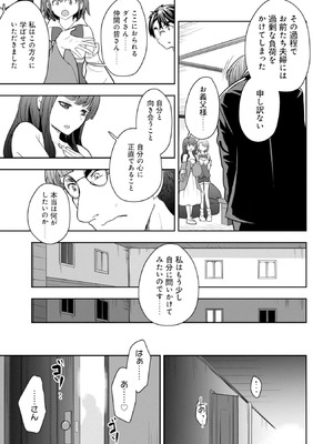 [大前田助×磯カズナリ] 35歳の選択 ～異世界転生を選んだ場合～ 第04巻_075