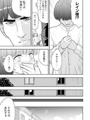 [大前田助×磯カズナリ] 35歳の選択 ～異世界転生を選んだ場合～ 第04巻_077