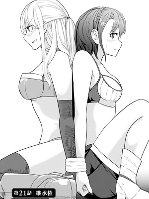 [大前田助×磯カズナリ] 35歳の選択 ～異世界転生を選んだ場合～ 第04巻_081