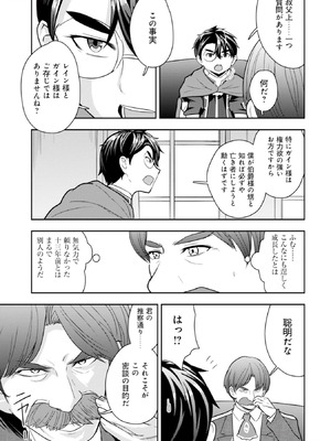 [大前田助×磯カズナリ] 35歳の選択 ～異世界転生を選んだ場合～ 第04巻_085