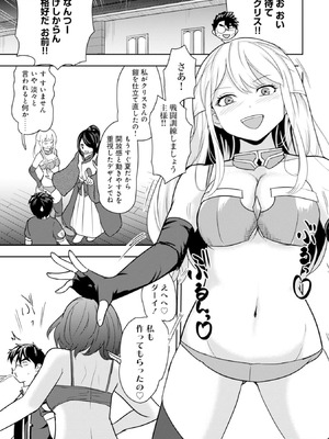 [大前田助×磯カズナリ] 35歳の選択 ～異世界転生を選んだ場合～ 第04巻_089