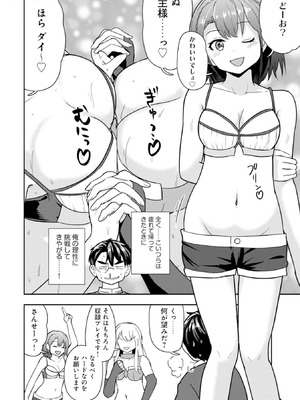 [大前田助×磯カズナリ] 35歳の選択 ～異世界転生を選んだ場合～ 第04巻_090