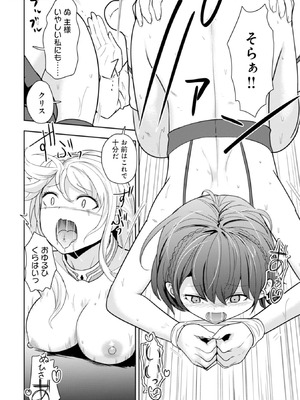 [大前田助×磯カズナリ] 35歳の選択 ～異世界転生を選んだ場合～ 第04巻_094