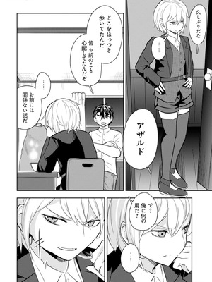 [大前田助×磯カズナリ] 35歳の選択 ～異世界転生を選んだ場合～ 第04巻_098