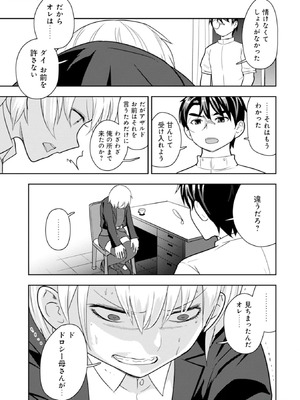 [大前田助×磯カズナリ] 35歳の選択 ～異世界転生を選んだ場合～ 第04巻_101