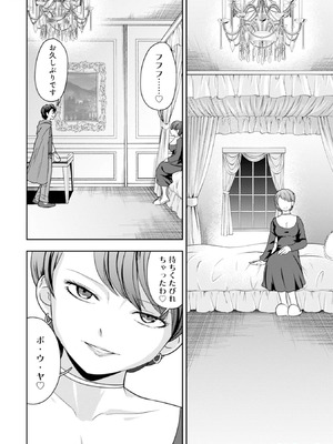 [大前田助×磯カズナリ] 35歳の選択 ～異世界転生を選んだ場合～ 第04巻_110