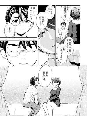 [大前田助×磯カズナリ] 35歳の選択 ～異世界転生を選んだ場合～ 第04巻_115