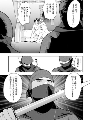 [大前田助×磯カズナリ] 35歳の選択 ～異世界転生を選んだ場合～ 第04巻_127