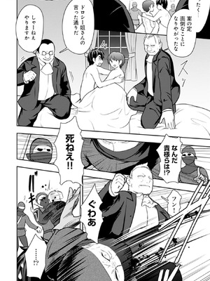 [大前田助×磯カズナリ] 35歳の選択 ～異世界転生を選んだ場合～ 第04巻_132