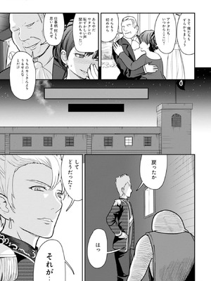 [大前田助×磯カズナリ] 35歳の選択 ～異世界転生を選んだ場合～ 第04巻_135