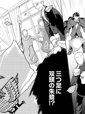 [大前田助×磯カズナリ] 35歳の選択 ～異世界転生を選んだ場合～ 第04巻_150