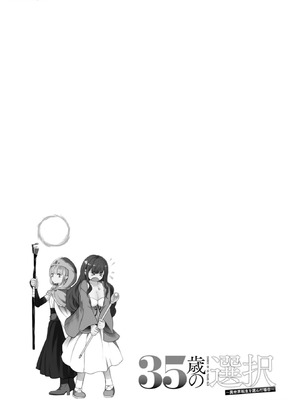 [大前田助×磯カズナリ] 35歳の選択 ～異世界転生を選んだ場合～ 第04巻_155