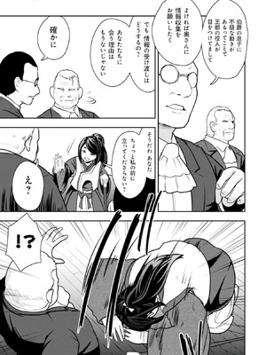 [大前田助×磯カズナリ] 35歳の選択 ～異世界転生を選んだ場合～ 第04巻_157