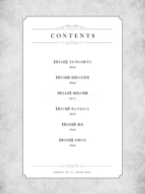 [大前田助×磯カズナリ] 35歳の選択 ～異世界転生を選んだ場合～ 第05巻_004