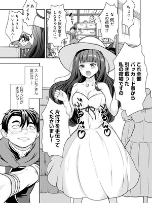 [大前田助×磯カズナリ] 35歳の選択 ～異世界転生を選んだ場合～ 第05巻_013