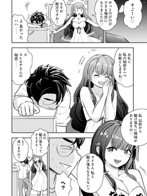 [大前田助×磯カズナリ] 35歳の選択 ～異世界転生を選んだ場合～ 第05巻_014