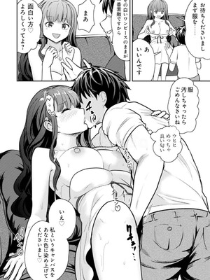 [大前田助×磯カズナリ] 35歳の選択 ～異世界転生を選んだ場合～ 第05巻_016