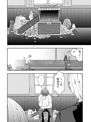 [大前田助×磯カズナリ] 35歳の選択 ～異世界転生を選んだ場合～ 第05巻_020