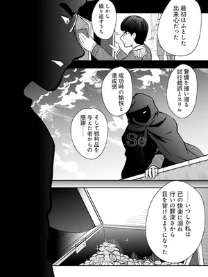 [大前田助×磯カズナリ] 35歳の選択 ～異世界転生を選んだ場合～ 第05巻_022