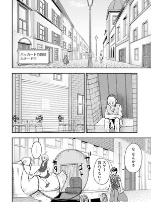 [大前田助×磯カズナリ] 35歳の選択 ～異世界転生を選んだ場合～ 第05巻_036