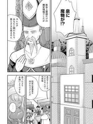 [大前田助×磯カズナリ] 35歳の選択 ～異世界転生を選んだ場合～ 第05巻_040