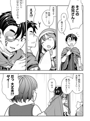 [大前田助×磯カズナリ] 35歳の選択 ～異世界転生を選んだ場合～ 第05巻_043