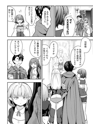 [大前田助×磯カズナリ] 35歳の選択 ～異世界転生を選んだ場合～ 第05巻_050