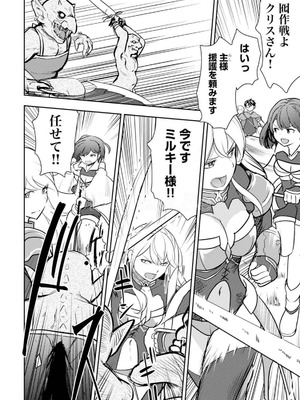 [大前田助×磯カズナリ] 35歳の選択 ～異世界転生を選んだ場合～ 第05巻_062