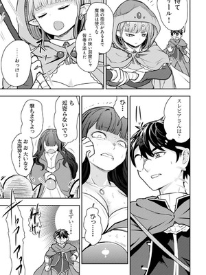 [大前田助×磯カズナリ] 35歳の選択 ～異世界転生を選んだ場合～ 第05巻_063