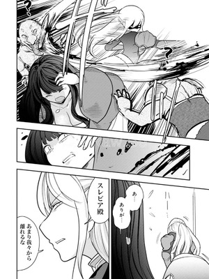 [大前田助×磯カズナリ] 35歳の選択 ～異世界転生を選んだ場合～ 第05巻_064